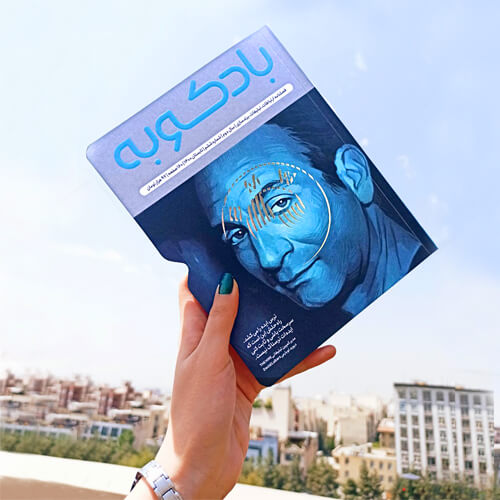 badkoobeh magazine 1