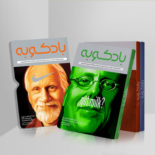 badkoobeh magazine 3