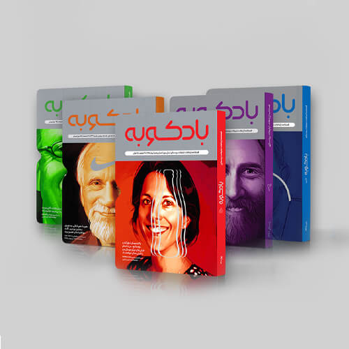 badkoobeh magazine 4