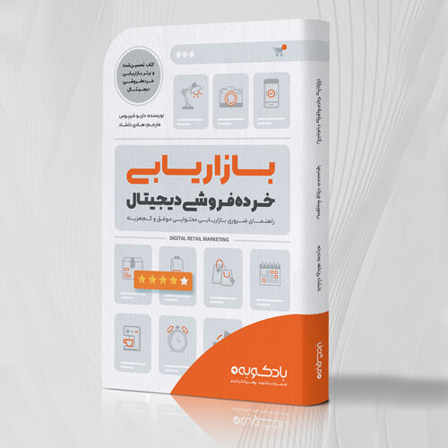 badkoobeh publications 2