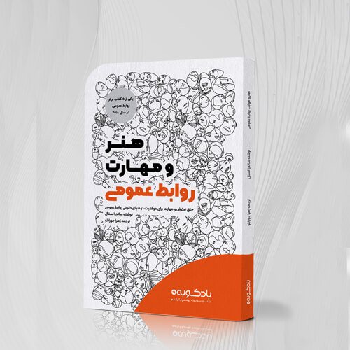 badkoobeh publications 4